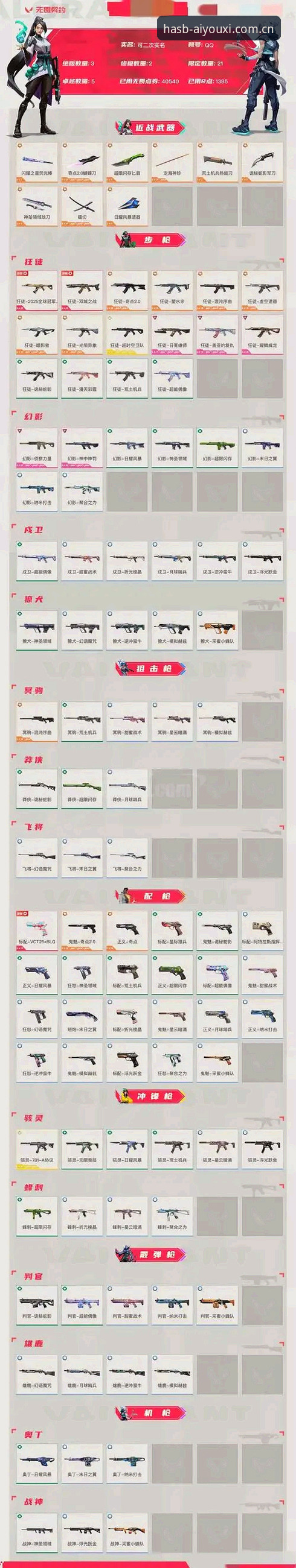 爱游戏官网中国电竞赛程最新版 爱游戏官网中国电竞赛程最新版查询与使用指南:拨开信息迷雾的实操手册