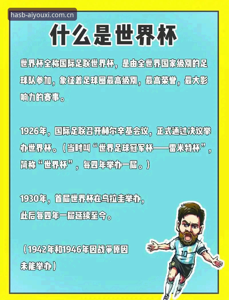 世界杯签证困局详解：地缘政治冲击下的球迷出行与赛事数据追踪